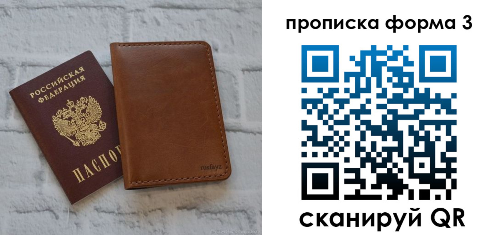 прописка поиск в Богдановиче