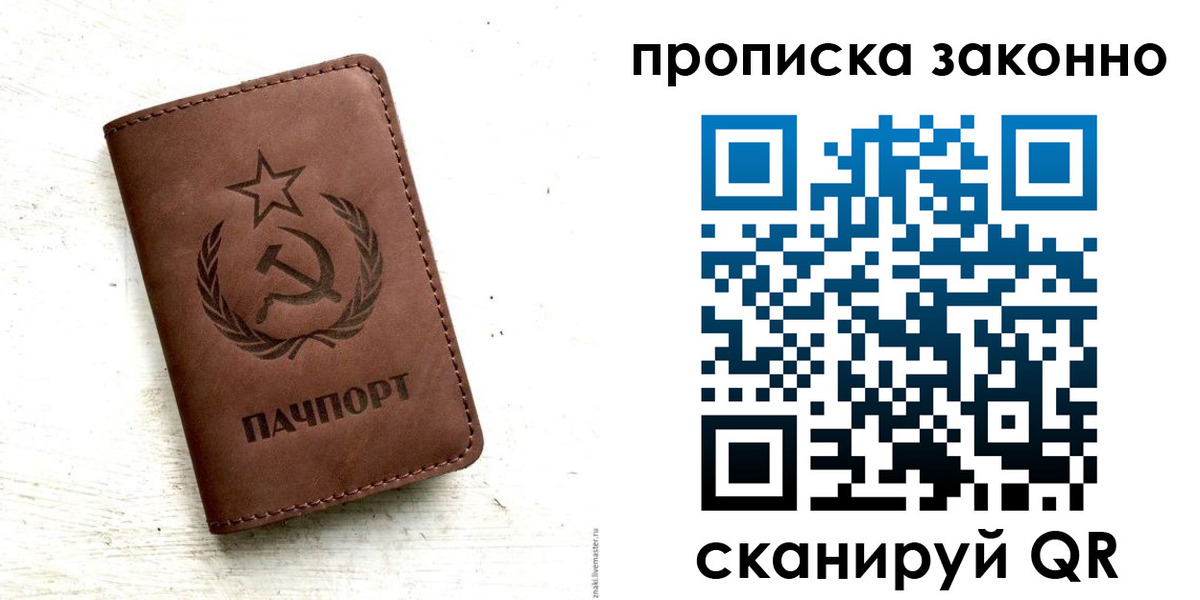 прописка от собственника в Богдановиче