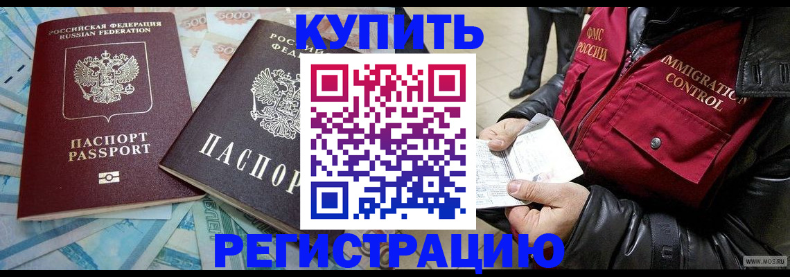 временная прописка в Богдановиче