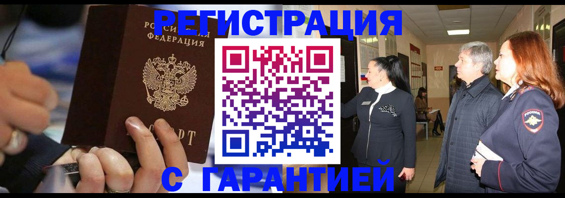 прописка в Богдановиче