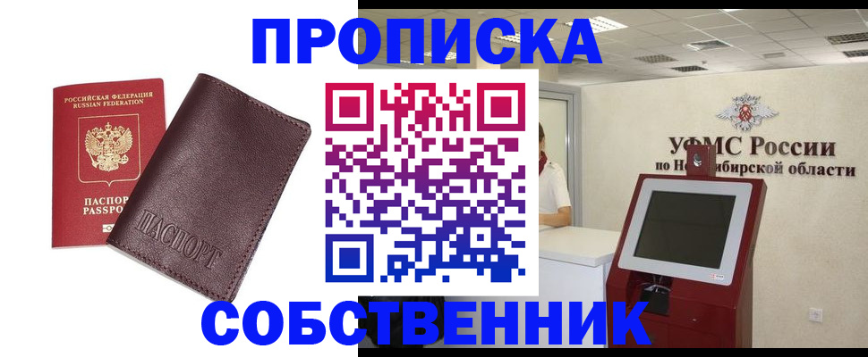 временная регистрация для всех в Богдановиче