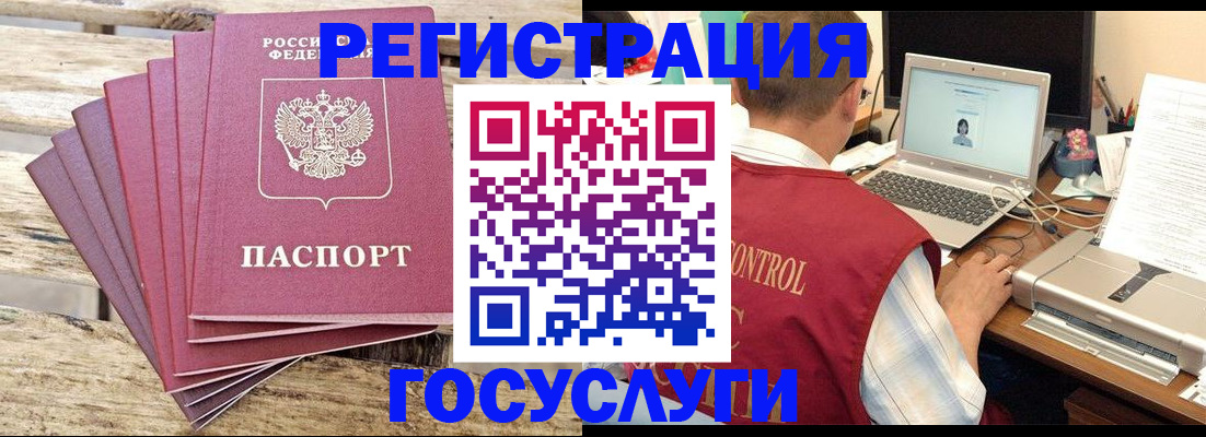 прописка паспорт в Богдановиче